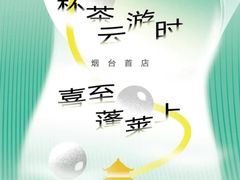 -喜茶(上海兴业太古汇店)
