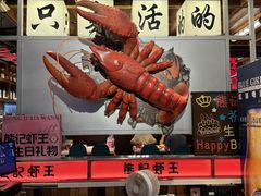 -熊记虾王·小龙虾(东晓南店)