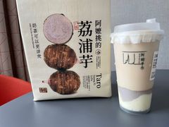-阿嬷手作(南宁亭江步步高店)