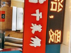 -裕丰西湖干菜饼