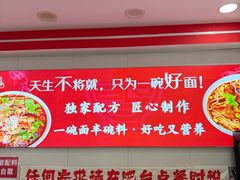 -鹍记特色牛杂面