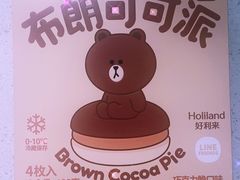 -好利来(桃源店)