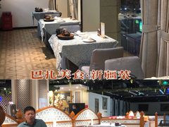 -巴扎美食·新疆菜·西域歌舞表演餐厅(新疆大厦店)