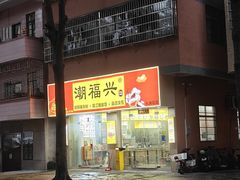 -长洲岛