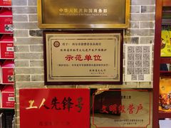 -德懋恭(西大街店)