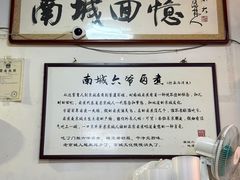 -六爷门框百年卤煮