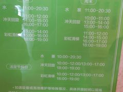 -青岛海泉湾度假区温泉