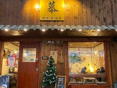 -慕咖啡(宽窄巷子店)