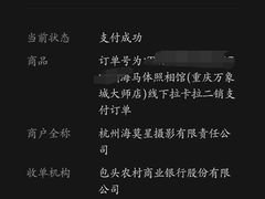 -海马体照相馆(重庆万象城大师店)