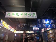 -深圳皇庭V酒店