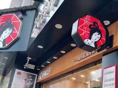 -茶颜悦色(米粉街店)