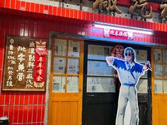 -汉小城·老铫子藕汤·乡野湖北菜(江汉路吉庆街店)