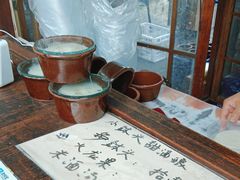 -润和祥小砵头甜酒酿