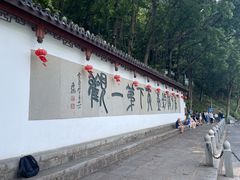 -严子陵钓台(富春江小三峡)