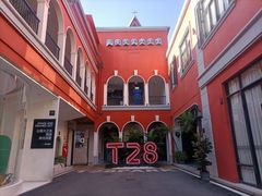 -T28PARK公园里