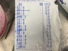 账单-小民大排档(光谷店)