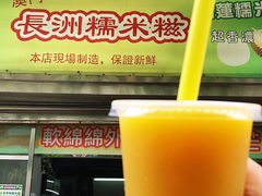 芒果汁-澳门长洲糯米糍(柯打苏沙街店)