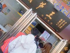 -糖葫芦王保定名吃(古莲花池店)