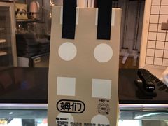 -姆们M Sweetie Cake(三里屯店)