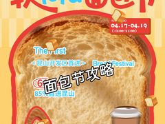 -首创奥特莱斯(昆山店)