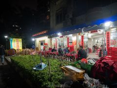 -花苑美食横琴生蚝火锅(拱北粤华路店)