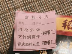 -稻香酒家·33年老字号·港式粤菜(富邦中心店)