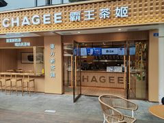 -CHAGEE霸王茶姬(文殊坊店)