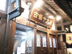 -恩阳古镇