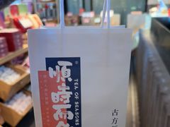 -长春堂顺时而饮(前门店)