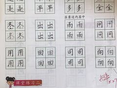 -赵汝飞练字(南京路国际贸易中心校区)