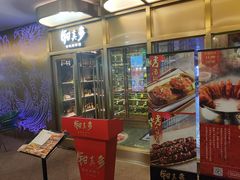 -钳真多钓虾馆·小龙虾海鲜烧烤(九六广场店)