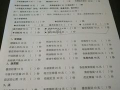 菜单-做了不起的80后