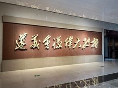 -遵义会议纪念馆