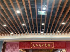 -南山素面馆(三亚南山文化旅游区店)