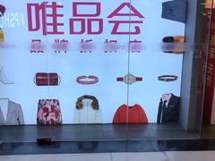 -唯品会(北京国瑞城店)