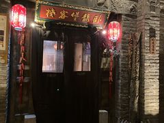 -卧龙堡客栈·中餐厅(古北水镇店)