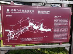 -白马涧龙池景区