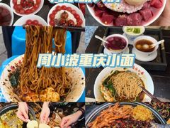 -周小明火锅(黑金冠社区店)