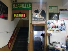-清真盛志望麻酱酿皮·非遗老字号