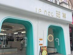 -茹菓(新天地店)