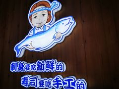 -林妈妈村·日式料理(宝山万达店)