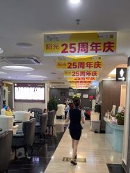-深圳阳光医疗美容医院·旗舰店