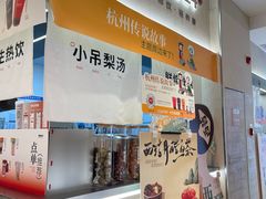 -炖物24章·顺时轻养茶(黄龙店)