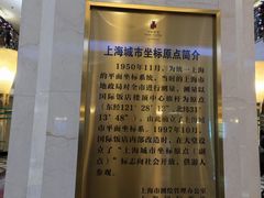 -上海国际饭店