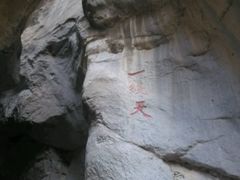 -宁夏中卫寺口旅游区(苏武牧羊遗址)