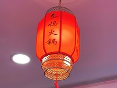 -重庆秦妈火锅(全国连锁五台山店)
