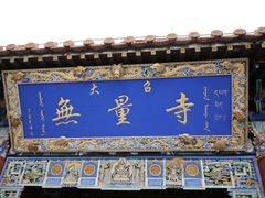 -敕勒川草原