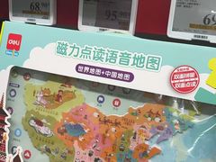 -山姆会员商店(西溪店)