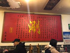 大堂-裕德孚·非遗手切涮羊肉(东直门内大街店)