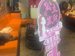 -鼎原力量东北吊炉烧烤(幸福街店)